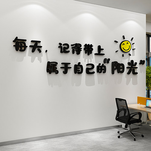 办公室企业高级感文化墙面装饰