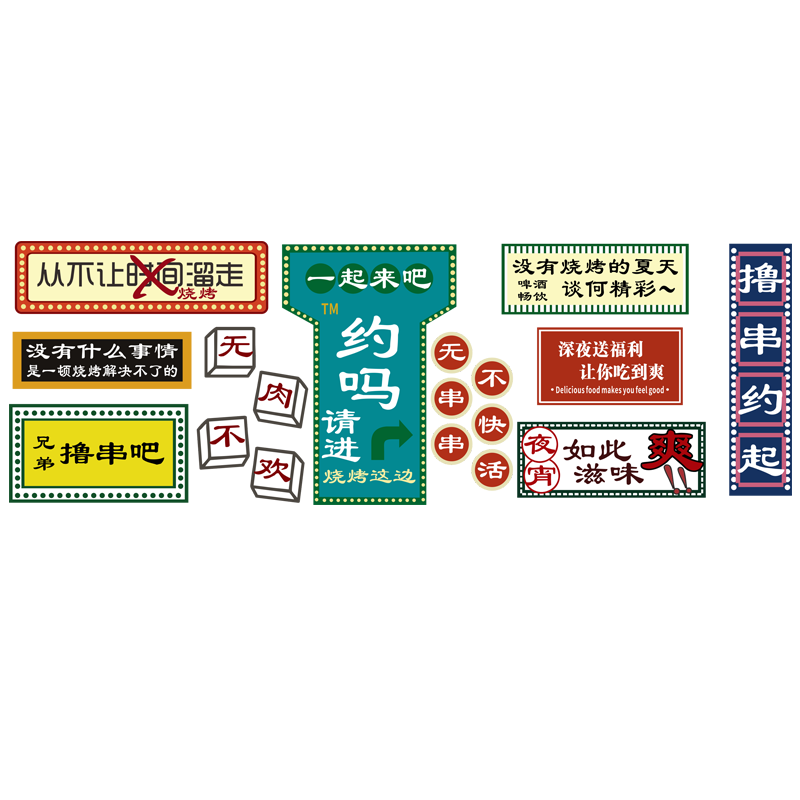 国潮餐饮店背景墙创意网红打卡