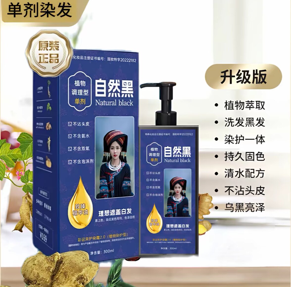 单剂无氨植物染发膏不含双氧水氨水泡沫剂家用盖白黑发男女染发剂