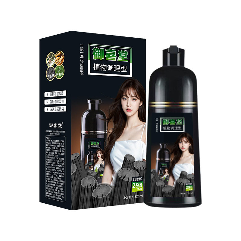 御喜堂家用染发剂膏纯植物天然无刺激正品品牌一洗黑遮白发男女