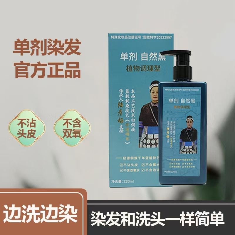 奥彩袋装单剂无氨植物染发膏不含双氧水泡沫剂家用男女盖白无刺激