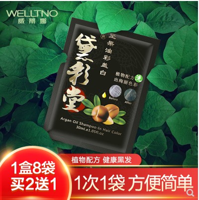 正品盖白发洗发水染发膏剂一洗黑