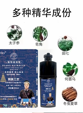Brimles必美丝植物滋润型染发膏无刺激不沾头皮家用盖白发染发剂