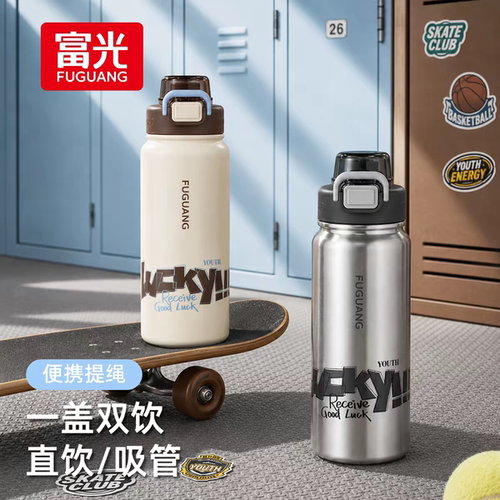 富光保温杯学生高颜值大容量316L不锈钢吸管直饮水杯新款上学杯子