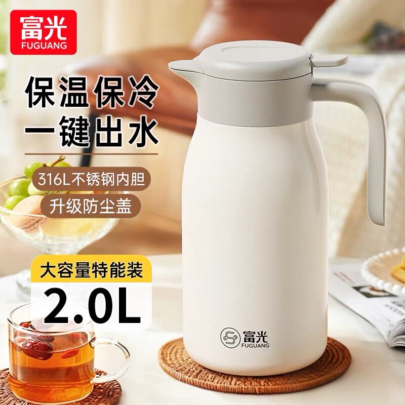 富光保温壶2025新款家用保温水壶316L不锈钢大容量热水瓶暖水壶2L