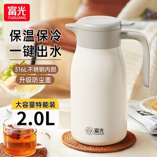 富光保温壶2025新款家用保温水壶316L不锈钢大容量热水瓶暖水壶2L