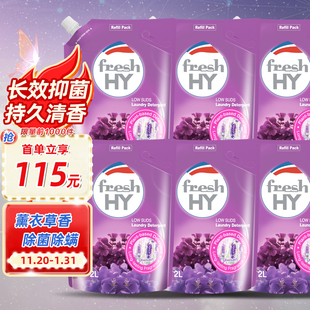 清可新洗衣液威露士出品薰衣草除菌除螨整箱家庭囤货袋装 补充装