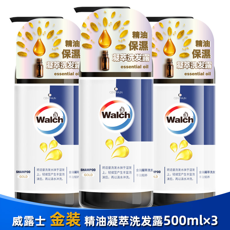 威露士凝萃洗发露橙花金装佛手柑精油洗发水蓬松滋润强韧临期处理