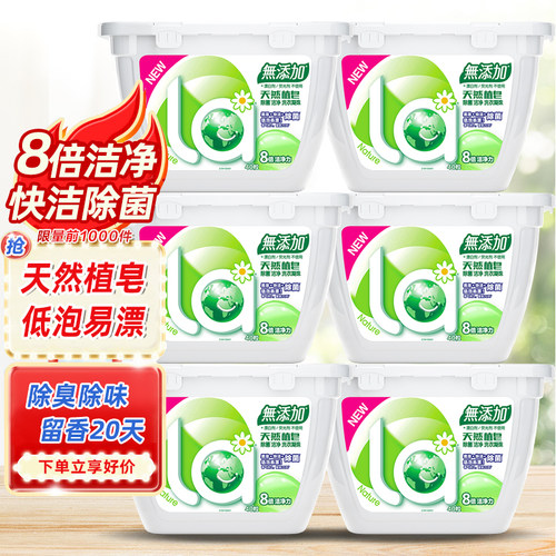 La洗衣凝珠老包装绝版套装组合