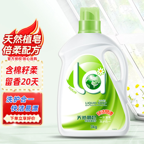 La妈妈壹选洗衣液倍柔持久留香