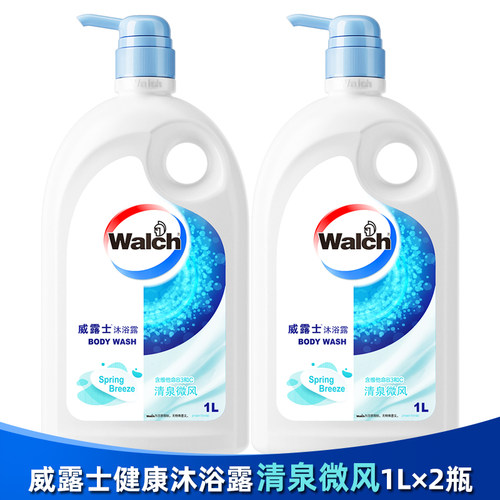 威露士沐浴露氨基酸维C运动止汗