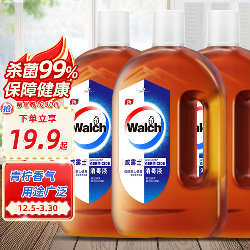 威露士高深度配方消毒液清仓处理