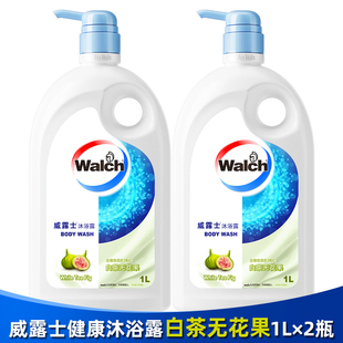 威露士沐浴露白茶无花果1L全家适用清爽润肤夏天去汗不假滑含维C