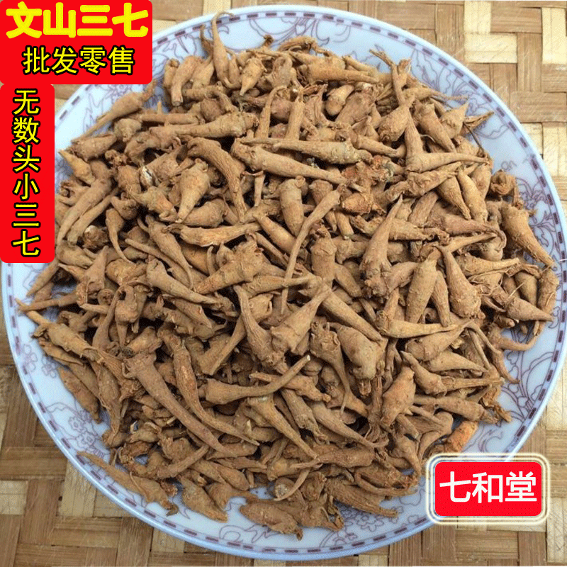自产自销三七农户无数可帮磨