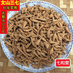 【自产自销】三七农户水洗无数头文山三七小田七可帮磨三七粉