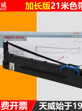 天威通用得力DL-940K色带架 950K 959K DL-635KII/630KE DE590K 590K DE-730K/630KII DB630KII/950K色带框芯