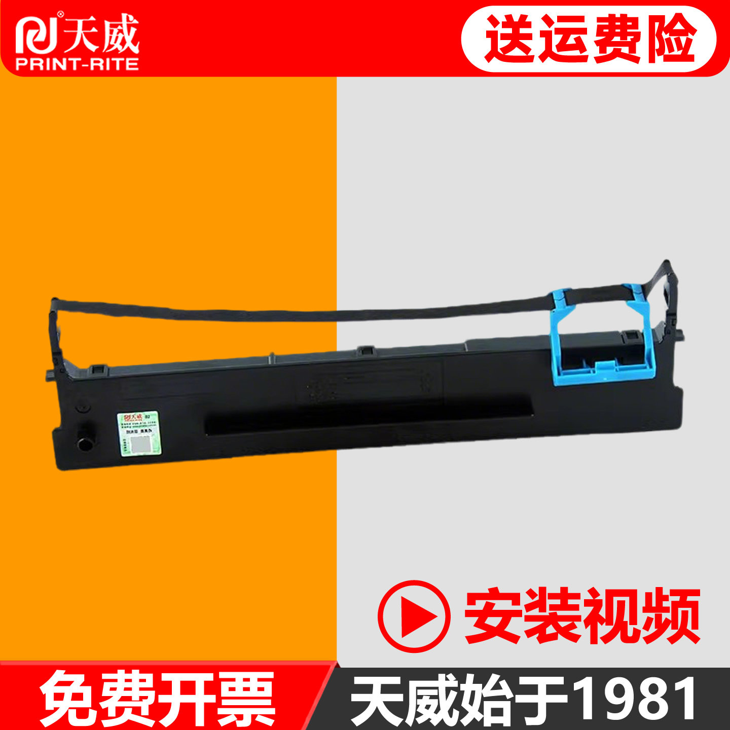 天威通用得实DS640 DS1830 80D-7色带架DS1120 AR540 AR-500+ DS610+ DS615 AR530K AR520 AR510+ AR450