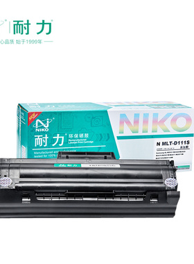 耐力通用于三星m2071硒鼓M2070F M2021W 2071FH MLT-D111S M2022 M2020 M2020W 激光打印机黑色易加粉粉盒