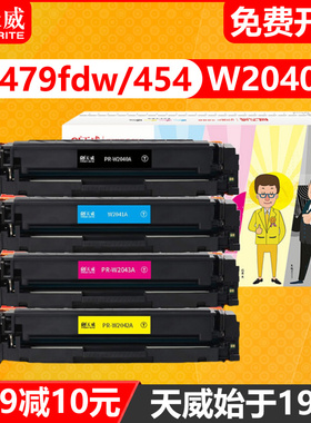 天威适用惠普W2040A硒鼓HP 416A粉盒2041 m479dw m479fdw m479fdn 454dw/dn/nw W2041A-W2043A打印机硒鼓