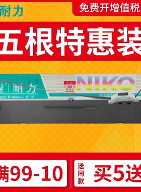 耐力通用星谷CP530K色带架Starmach CP500K 540K CP630K 640E 650K TY20K+ EP505K ty25kpro针式打印机色带框