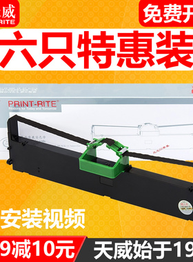 天威通用富士通DPK9500GA pro色带架DPK700 DPK710 DPK700H DPK700T 710H 720 7010针式打印机色带框芯条