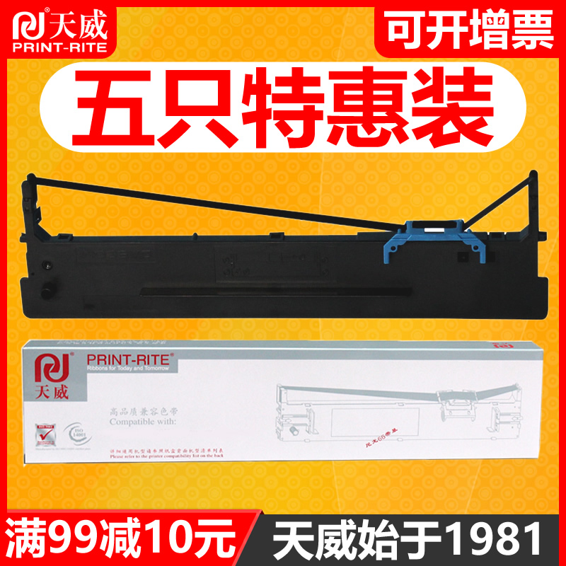 天威通用于AisinoSK-860色带框