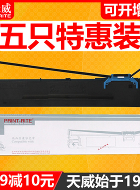 天威通用Aisino航天信息SK-860色带架 爱信诺80A-8 SK-860II TY-20E TY6150 TY6150 TX-186 打印机色带框芯条