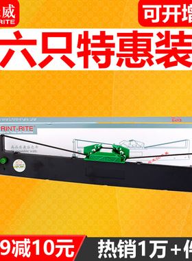 天威通用南天PR2色带PR2E pr2 plus olivetti HCC PRB中航PRT PRU PRS长城信息PR2E色带架带芯CIRIC PR2+ K10