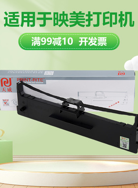 天威通用Jolimark映美FP628K色带架FP-623K FP-630S 530K++ 501K 622K 317K 530KIII HQ-520K HX-512K色带盒