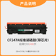 m17a 耐力CF247A硒鼓适用HP惠普47a硒鼓 m16w打印机墨盒带芯片 m30a m17w m16a硒鼓 m30w