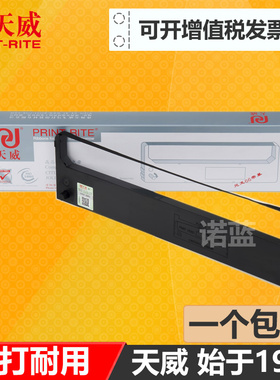 天威通用于CITIZEN西铁城打印机色带架GSX120D GSX540 GSX200 GSX140 124d GSX230K针式打印机色带框含色带条