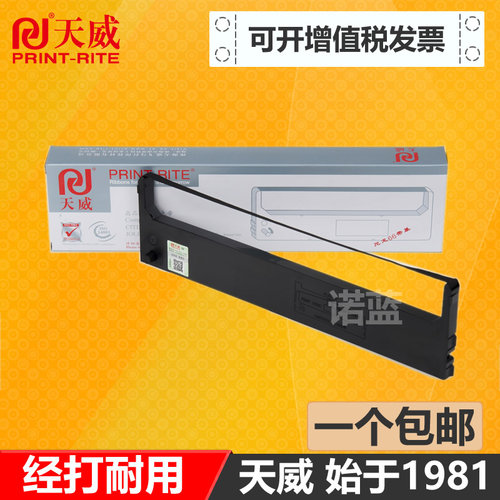 天威适用西铁城针式打印机色带