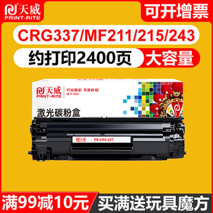 MF210 MF243d MF249dw 天威适用于佳能CRG337硒鼓mf249dw 229dw激光打印机MF226dn MF215 MF236n 151dw MF211