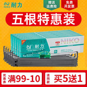 打印机色带框芯 720 Pro色带架车管所色带DPK700 耐力通用富士通DPK9500GA 6750 710 700H 6170针式 700T 7010