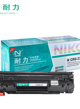 适用于佳能CRG337 MF211 MF215 MF210 MF226dn MF229dw MF223d MF224DW 耐力 易加粉粉盒激光打印机黑色硒鼓