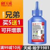 7060D MFC 7340 2140 7080D 7360 2260D 7380 天威通用兄弟激光打印机碳粉2215 2115 7030墨粉dcp7057 tn2325