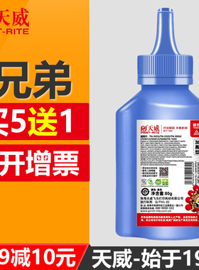 天威通用兄弟激光打印机碳粉2215 MFC-7360 7340 2115 2140 7030墨粉dcp7057 7060D 7080D 7380 2260D tn2325