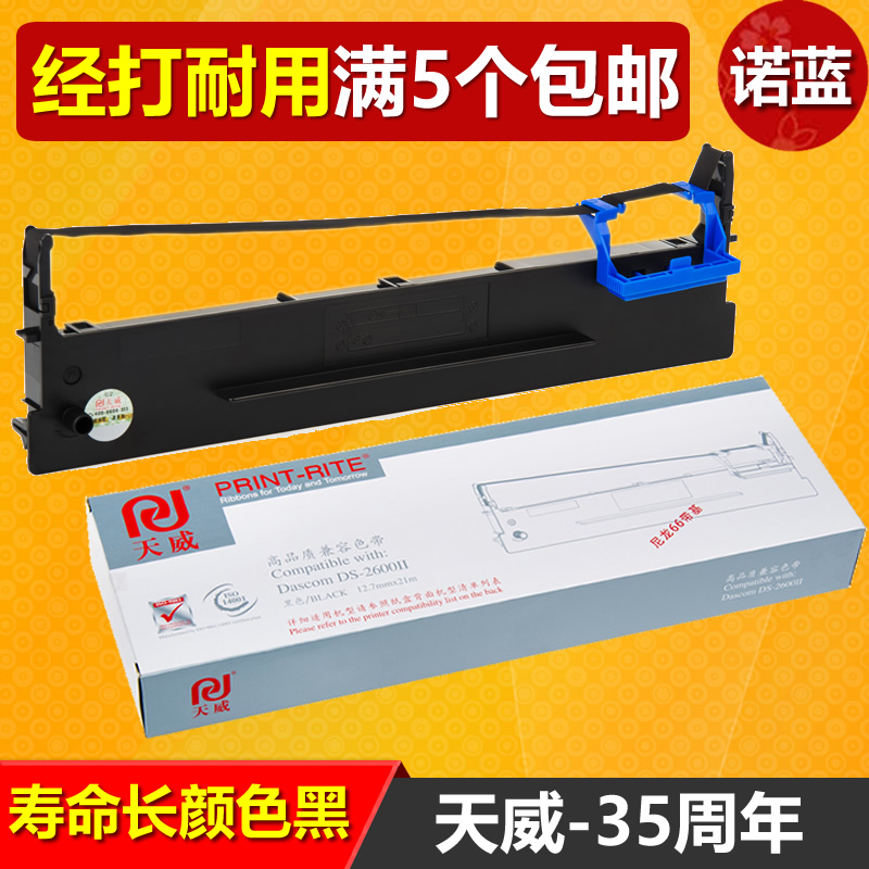 ÌìÍþÓÃÓÚµÃʵɫ´ø¼ÜDS2600II DS1100II DS1700II DS1860 1870É«´ø