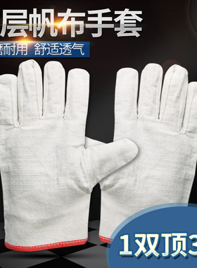 帆布电焊手套加厚耐磨双层24线全衬布劳保工作机械工业防护焊工男
