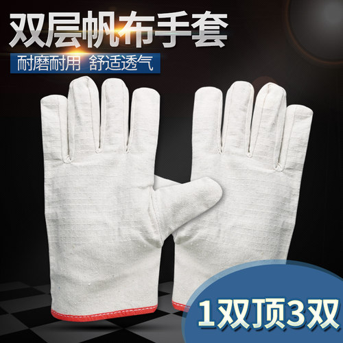 帆布手套加厚耐磨劳保工作焊工