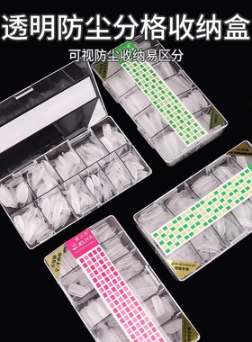 梯形补号免打磨假指甲贴片睫丽雅