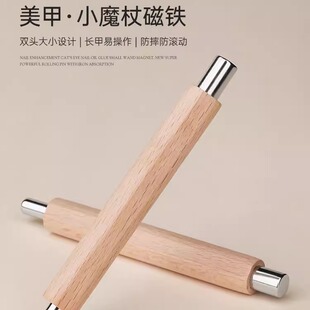 美甲小魔杖磁铁木杆双头磁力棒猫眼宽光追光吸铁石防摔美甲工具