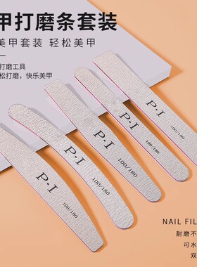 指甲锉打磨条美甲工具套装