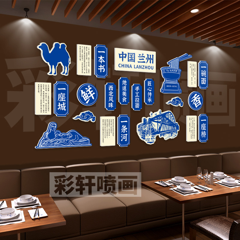 兰州牛肉面美食背景墙兰州文化拉面立体贴画餐饮面馆广告海报装饰
