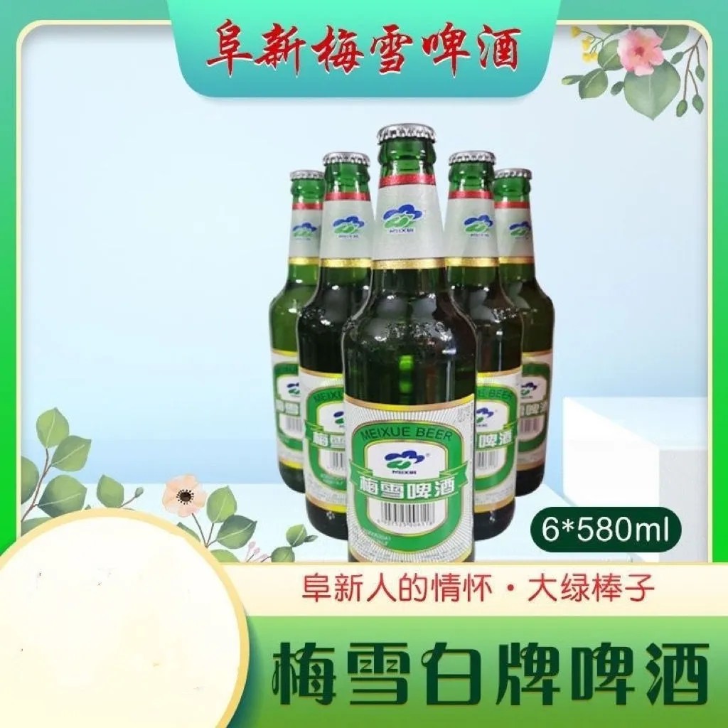 阜新梅雪白牌啤酒12度大绿棒子