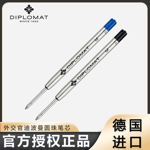 德国进口Diplomat外交官欧规圆珠笔笔芯原子笔笔芯原子笔替代芯