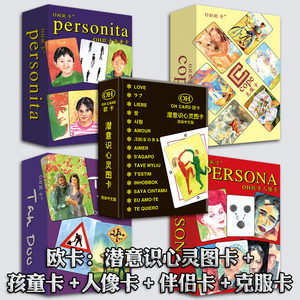 oh欧卡牌心理测试卡片