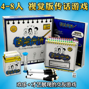 画笔传情桌游卡牌你画我猜画意成人休闲聚会轰趴团建亲子桌面游戏