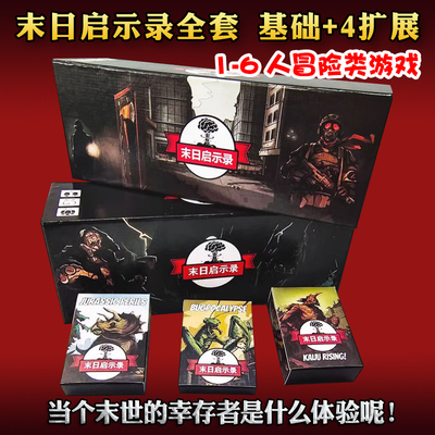 末日启示录1-6人合作冒险游戏