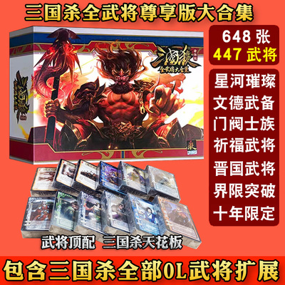 三国杀2025年全武将合集